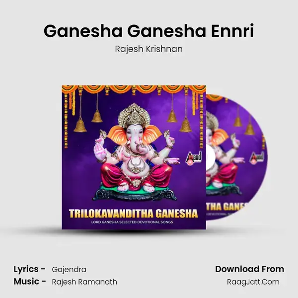 Ganesha Ganesha Ennri Song mp3 | Rajesh Krishnan