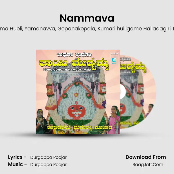 Nammava Song mp3 | Durgama Poojar