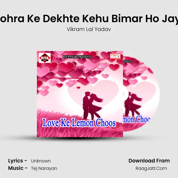 Tohra Ke Dekhte Kehu Bimar Ho Jayi Song mp3 | Vikram Lal Yadav