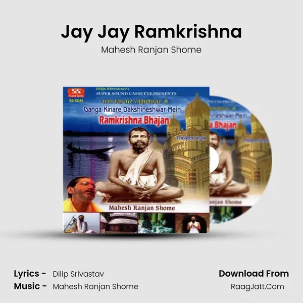 Jay Jay Ramkrishna Song mp3 | Mahesh Ranjan Shome