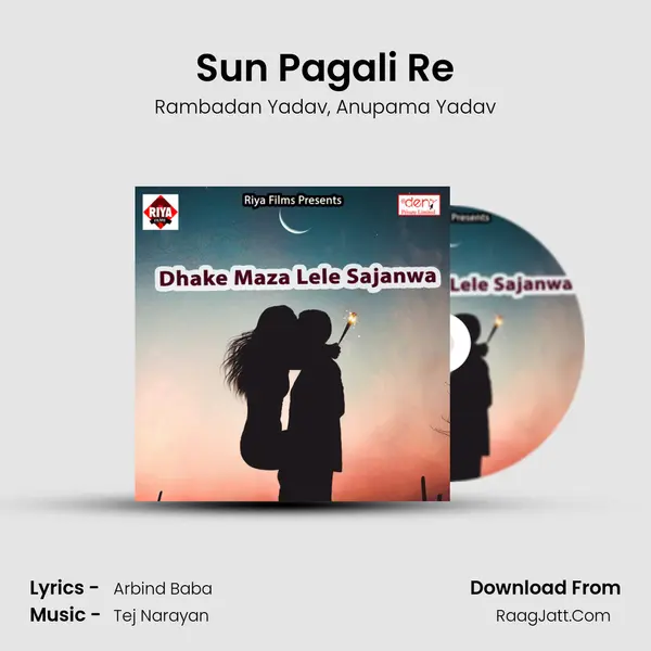 Sun Pagali Re Song mp3 | Rambadan Yadav