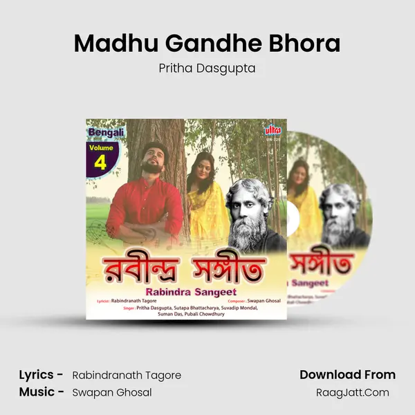 Madhu Gandhe Bhora Song mp3 | Pritha Dasgupta