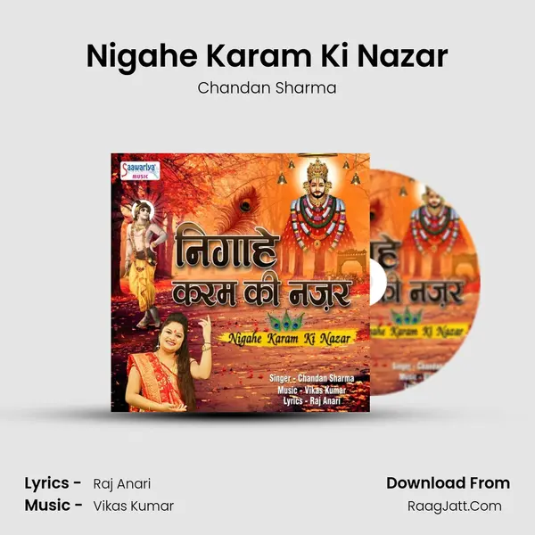 Nigahe Karam Ki Nazar mp3 song