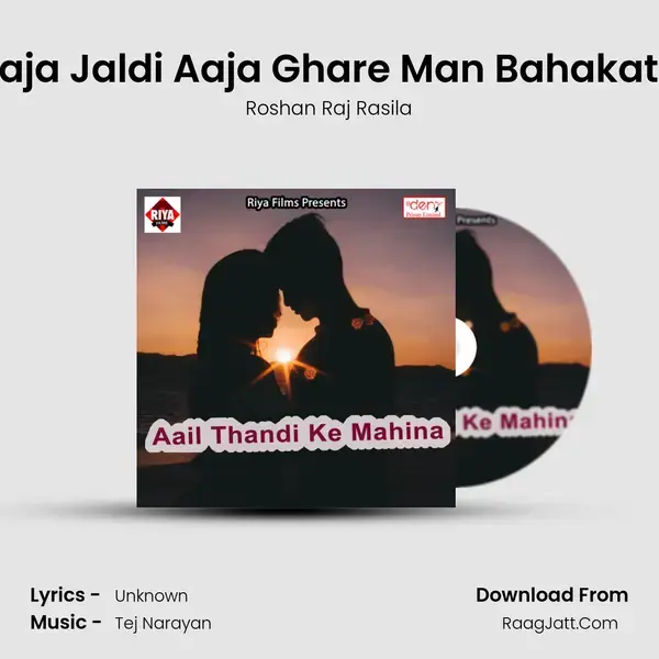 Raja Jaldi Aaja Ghare Man Bahakata Song mp3 | Roshan Raj Rasila