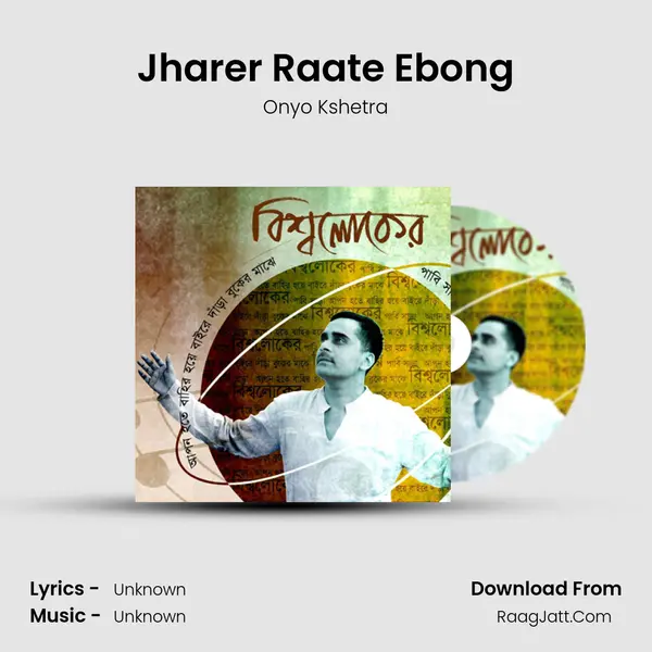 Jharer Raate Ebong mp3 song