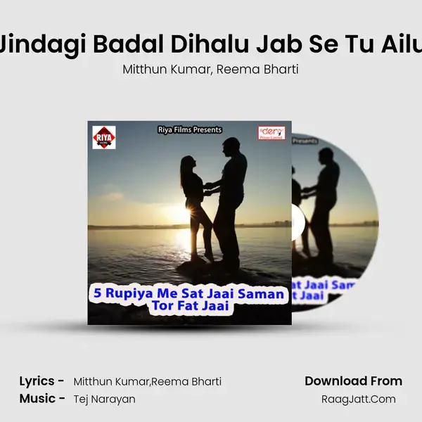 Jindagi Badal Dihalu Jab Se Tu Ailu Song mp3 | Mitthun Kumar