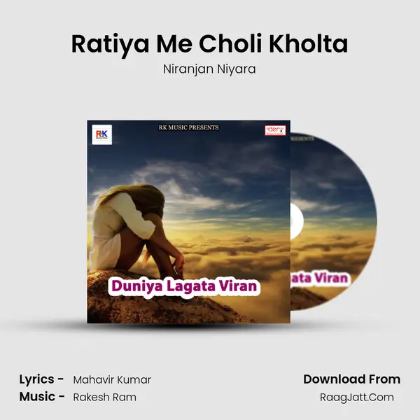 Ratiya Me Choli Kholta Song mp3 | Niranjan Niyara