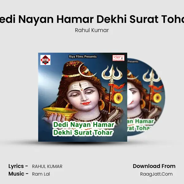 Dedi Nayan Hamar Dekhi Surat Tohar Song mp3 | Rahul Kumar