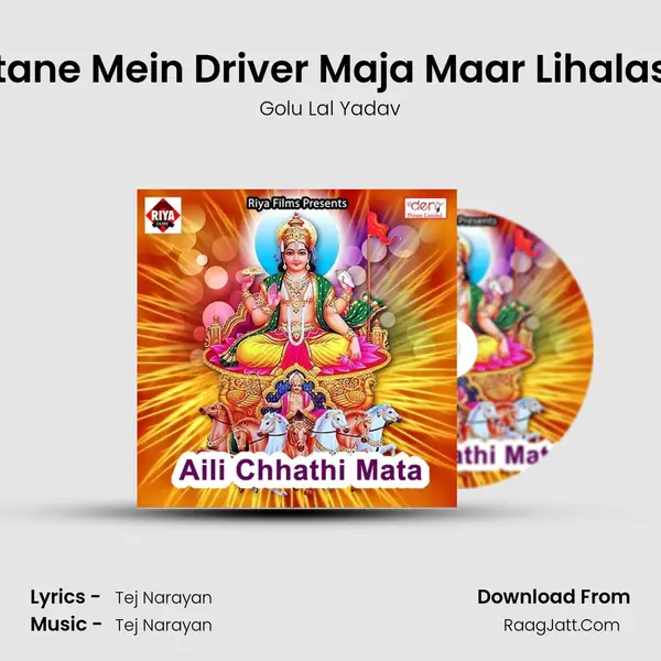 Atane Mein Driver Maja Maar Lihalash Song mp3 | Golu Lal Yadav