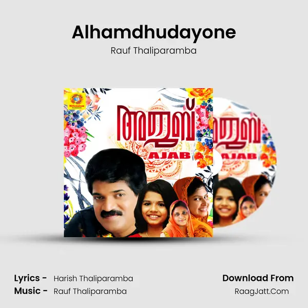 Alhamdhudayone mp3 song