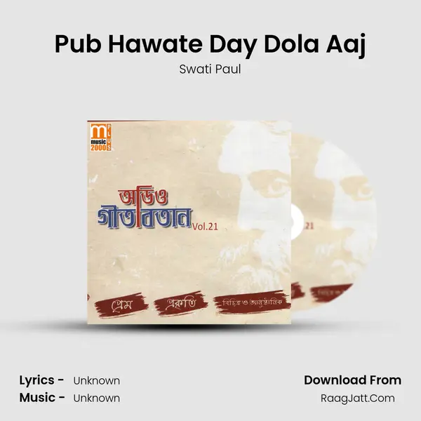 Pub Hawate Day Dola Aaj Song mp3 | Swati Paul