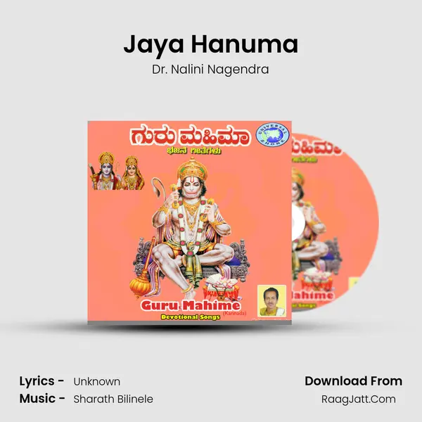 Jaya Hanuma mp3 song