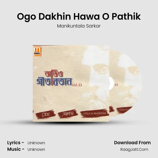 Ogo Dakhin Hawa O Pathik mp3 song