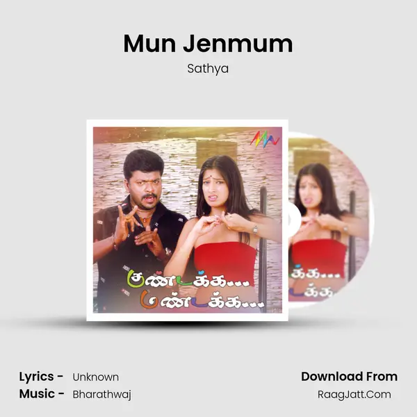 Mun Jenmum mp3 song