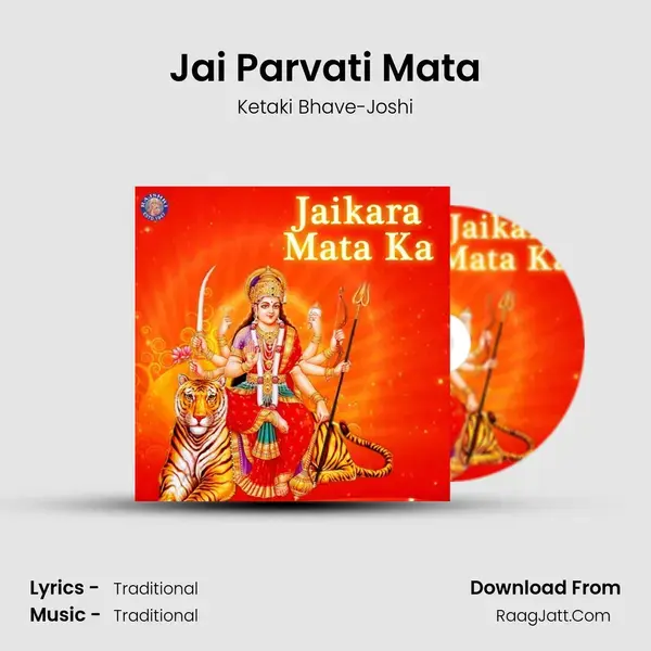 Jai Parvati Mata Song mp3 | Ketaki Bhave-Joshi