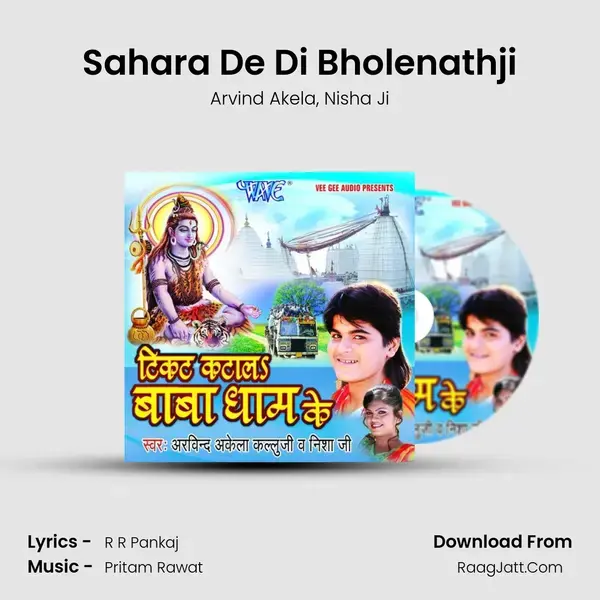 Sahara De Di Bholenathji mp3 song