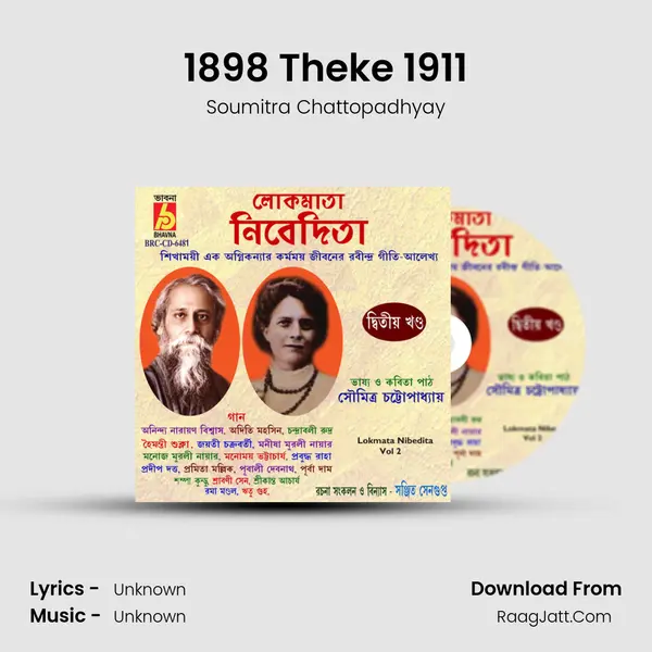 1898 Theke 1911 Song mp3 | Soumitra Chattopadhyay