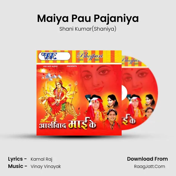 Maiya Pau Pajaniya mp3 song