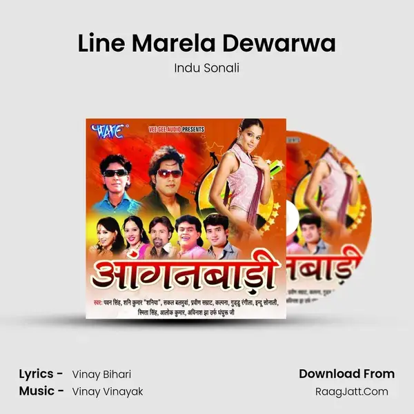 Line Marela Dewarwa Song mp3 | Indu Sonali