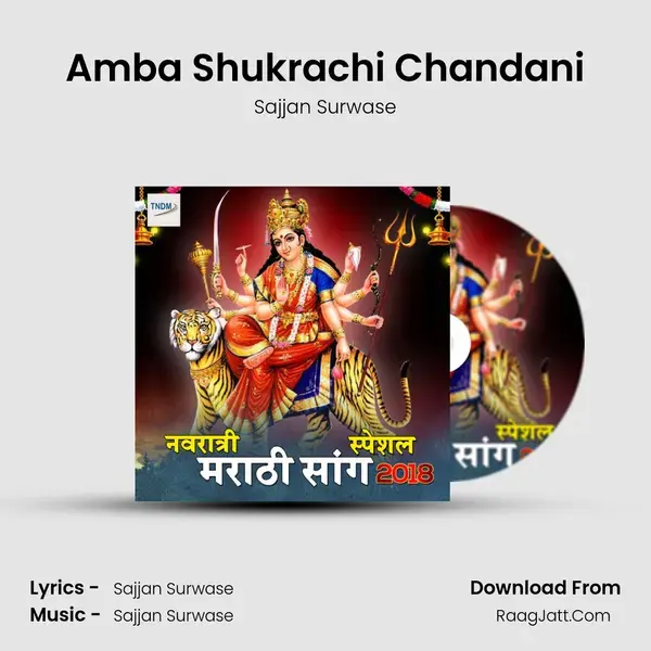 Amba Shukrachi Chandani mp3 song