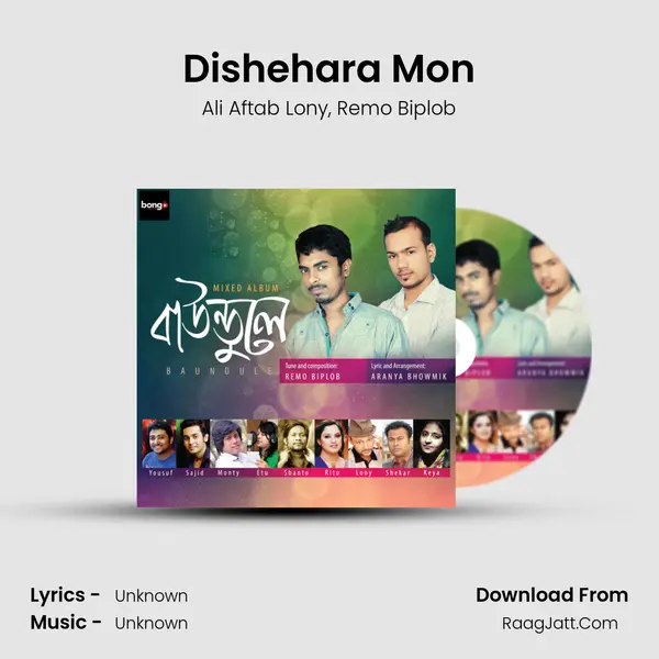 Dishehara Mon mp3 song