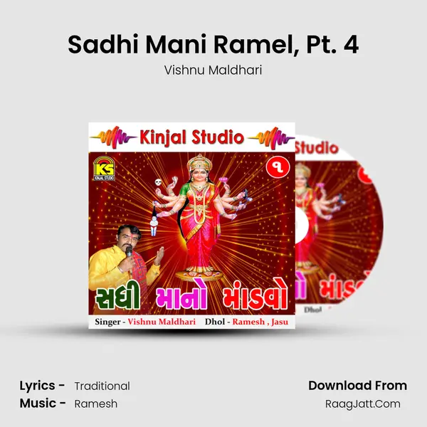 Sadhi Mani Ramel, Pt. 4 mp3 song