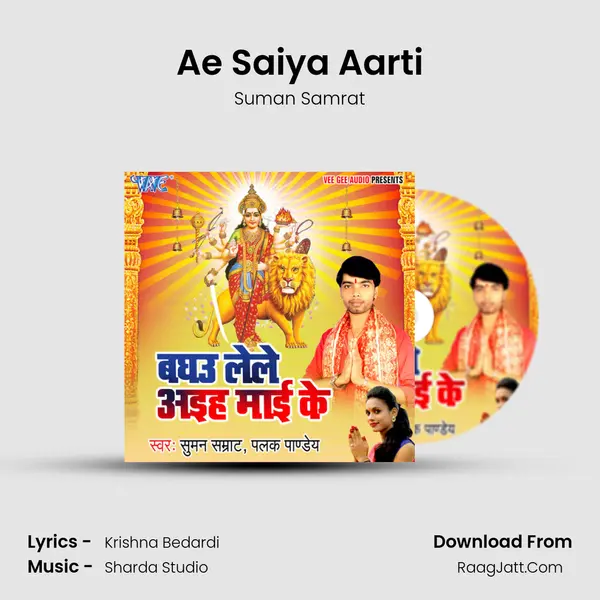 Ae Saiya Aarti mp3 song