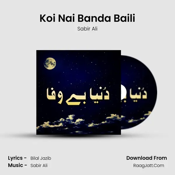 Koi Nai Banda Baili Song mp3 | Sabir Ali