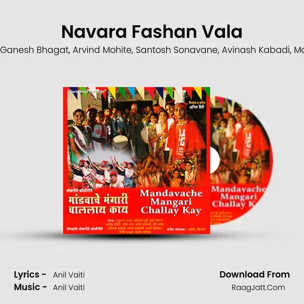 Navara Fashan Vala mp3 song