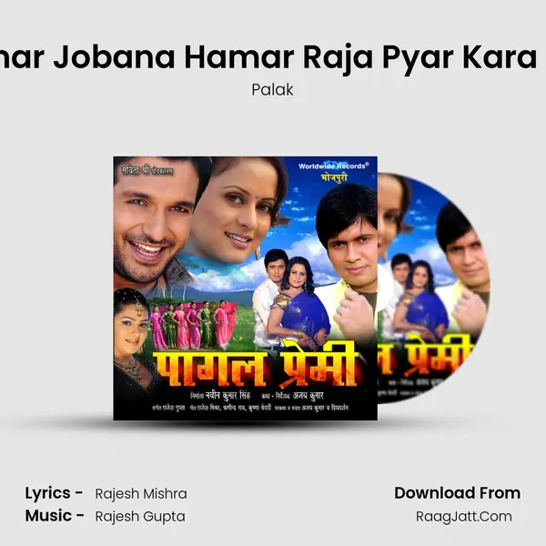 Umar Jobana Hamar Raja Pyar Kara Na mp3 song