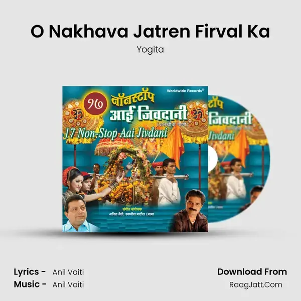 O Nakhava Jatren Firval Ka mp3 song