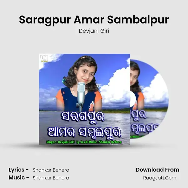 Saragpur Amar Sambalpur mp3 song