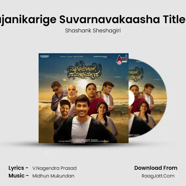 Sarvajanikarige Suvarnavakaasha Title Song Song mp3 | Shashank Sheshagiri