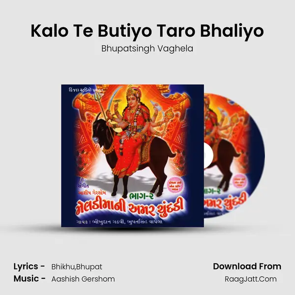 Kalo Te Butiyo Taro Bhaliyo mp3 song