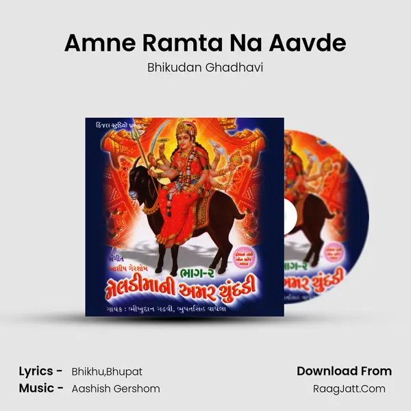 Amne Ramta Na Aavde mp3 song