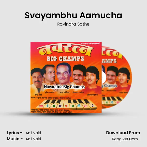 Svayambhu Aamucha Song mp3 | Ravindra Sathe