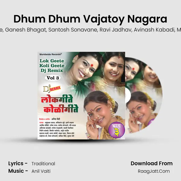 Dhum Dhum Vajatoy Nagara mp3 song