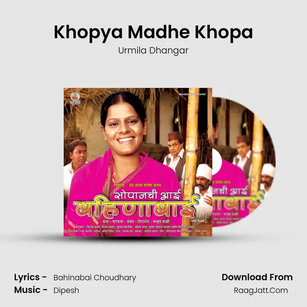 Khopya Madhe Khopa mp3 song