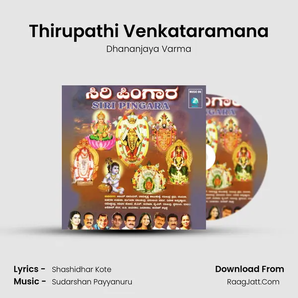 Thirupathi Venkataramana Song mp3 | Dhananjaya Varma