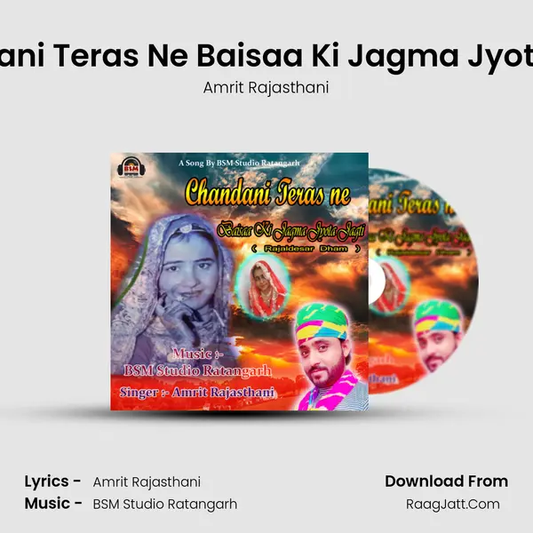 Chandani Teras Ne Baisaa Ki Jagma Jyota Jagti mp3 song