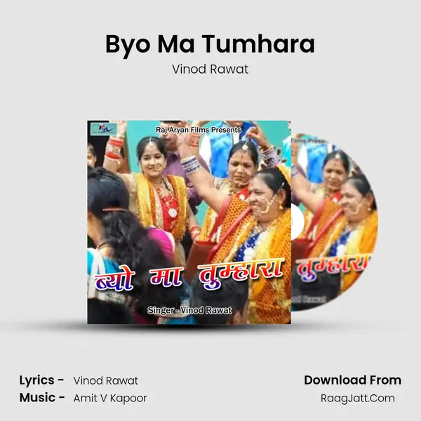 Byo Ma Tumhara mp3 song