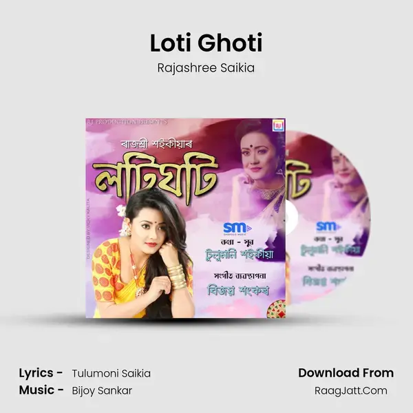 Loti Ghoti Song mp3 | Rajashree Saikia