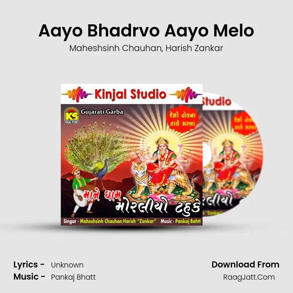 Aayo Bhadrvo Aayo Melo mp3 song