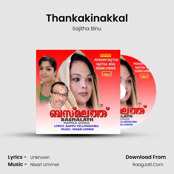 Thankakinakkal Song mp3 | Sajitha Binu