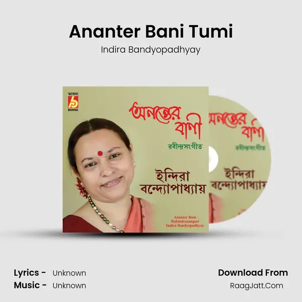 Ananter Bani Tumi Song mp3 | Indira Bandyopadhyay