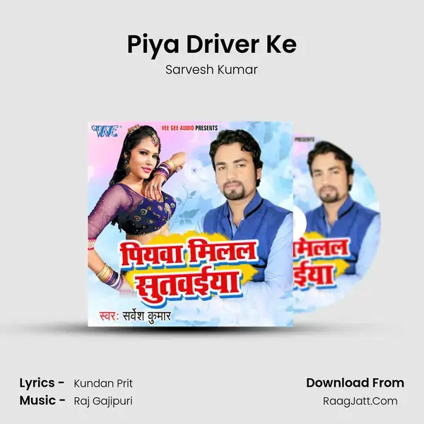 Piya Driver Ke mp3 song