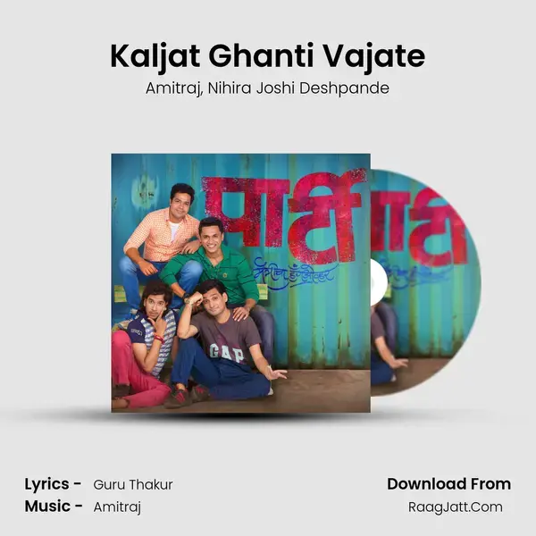 Kaljat Ghanti Vajate mp3 song