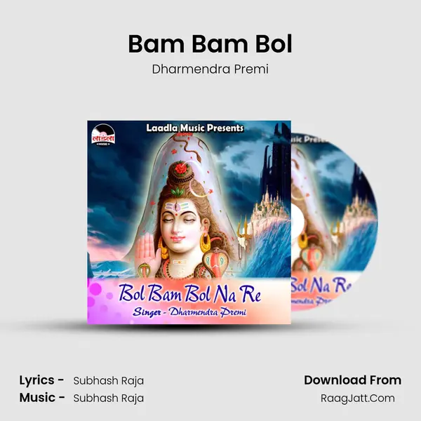 Bam Bam Bol mp3 song