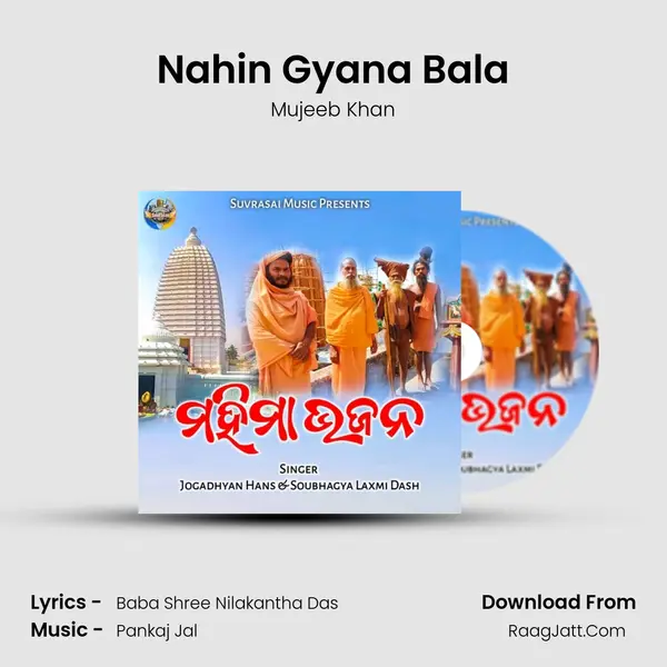 Nahin Gyana Bala Song mp3 | Mujeeb Khan