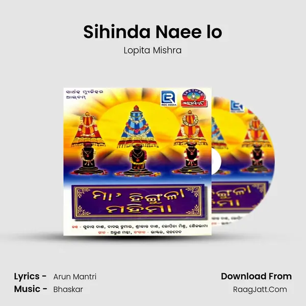 Sihinda Naee lo mp3 song